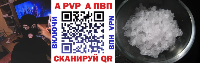 A-PVP кристаллы  где купить наркоту  Киренск 