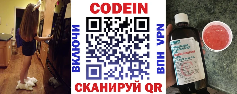 Кодеиновый сироп Lean напиток Lean (лин)  даркнет сайт  Киренск 