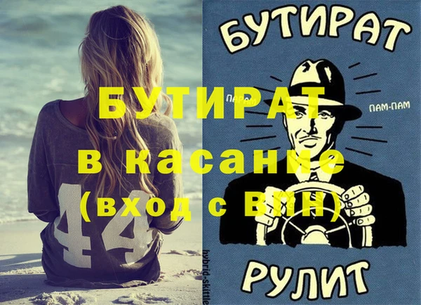мефедрон Белокуриха
