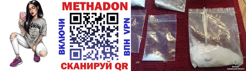 МЕТАДОН methadone  Киренск 
